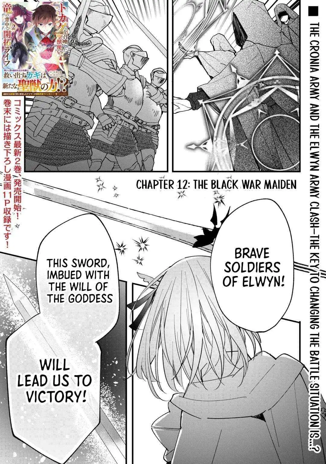 The Sacred Beast Tamer Who Summoned a Lizard (Actually a Divine Dragon) Chapter 12 — Page 2