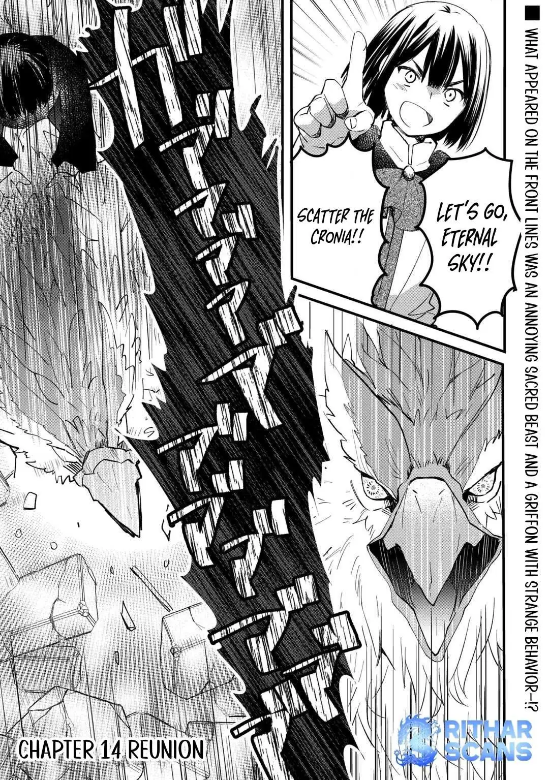 The Sacred Beast Tamer Who Summoned a Lizard (Actually a Divine Dragon) Chapter 14 — Page 13