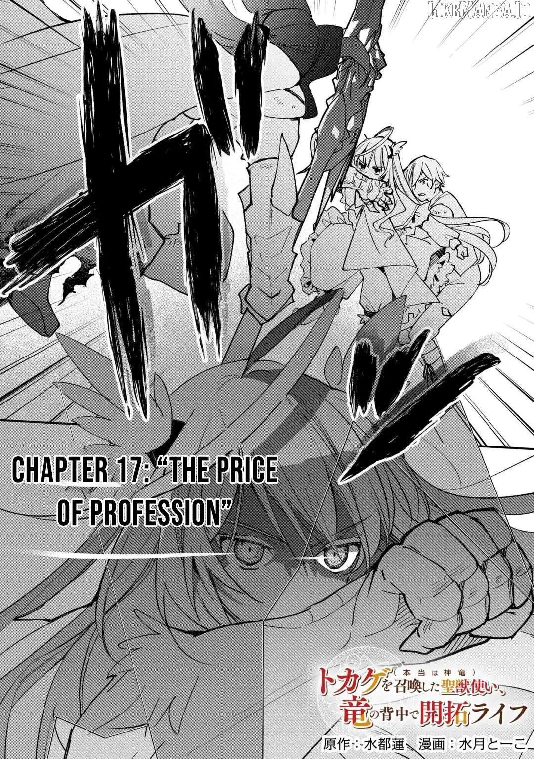 The Sacred Beast Tamer Who Summoned a Lizard (Actually a Divine Dragon) Chapter 17 — Page 4