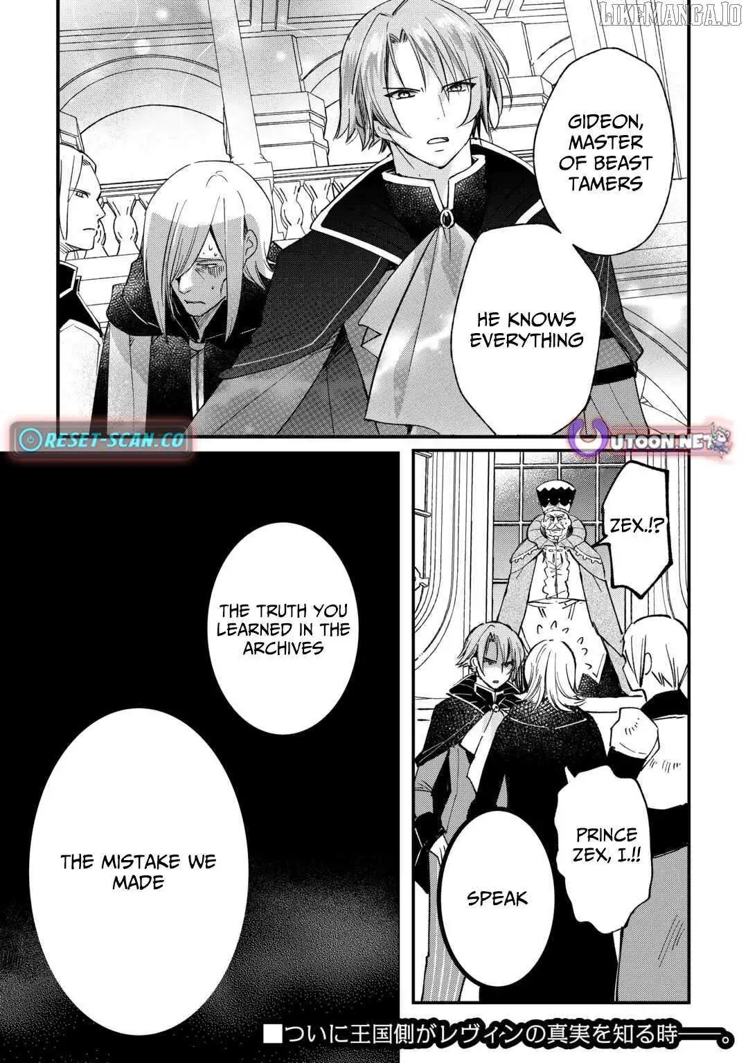 The Sacred Beast Tamer Who Summoned a Lizard (Actually a Divine Dragon) Chapter 17 — Page 24