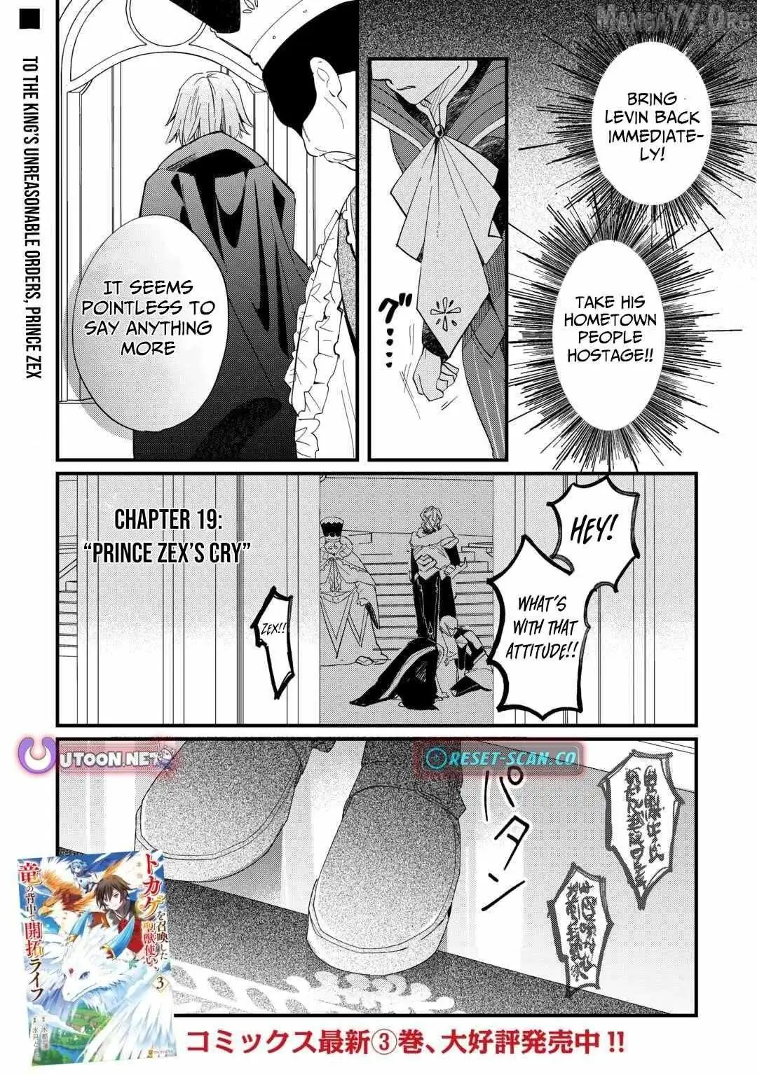 The Sacred Beast Tamer Who Summoned a Lizard (Actually a Divine Dragon) Chapter 19 — Page 1
