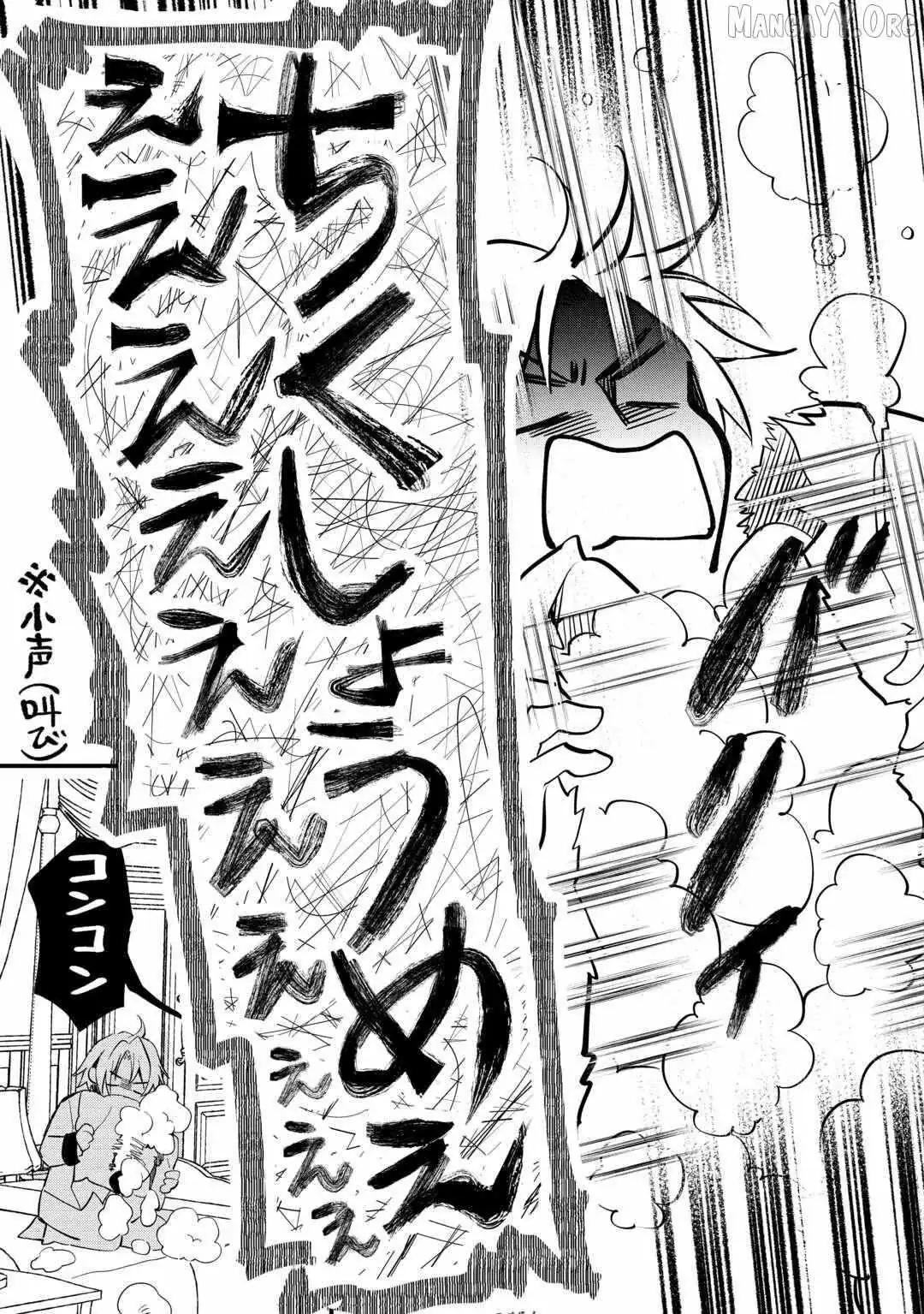 The Sacred Beast Tamer Who Summoned a Lizard (Actually a Divine Dragon) Chapter 19 — Page 13