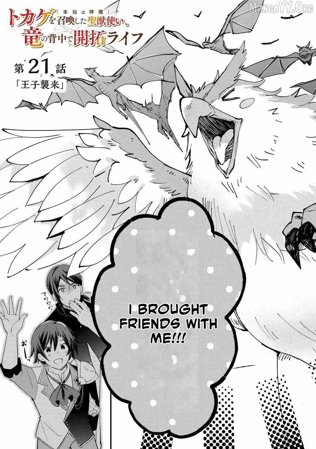 The Sacred Beast Tamer Who Summoned a Lizard (Actually a Divine Dragon) Chapter 21 — Page 3