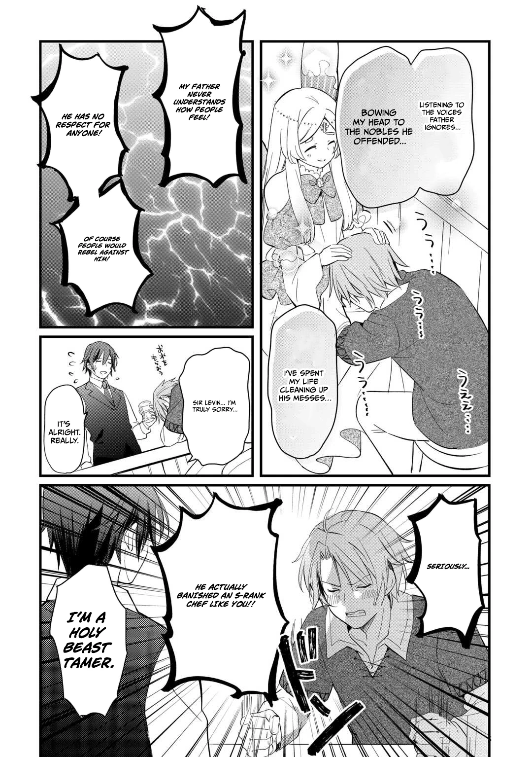 The Sacred Beast Tamer Who Summoned a Lizard (Actually a Divine Dragon) Chapter 25 — Page 12