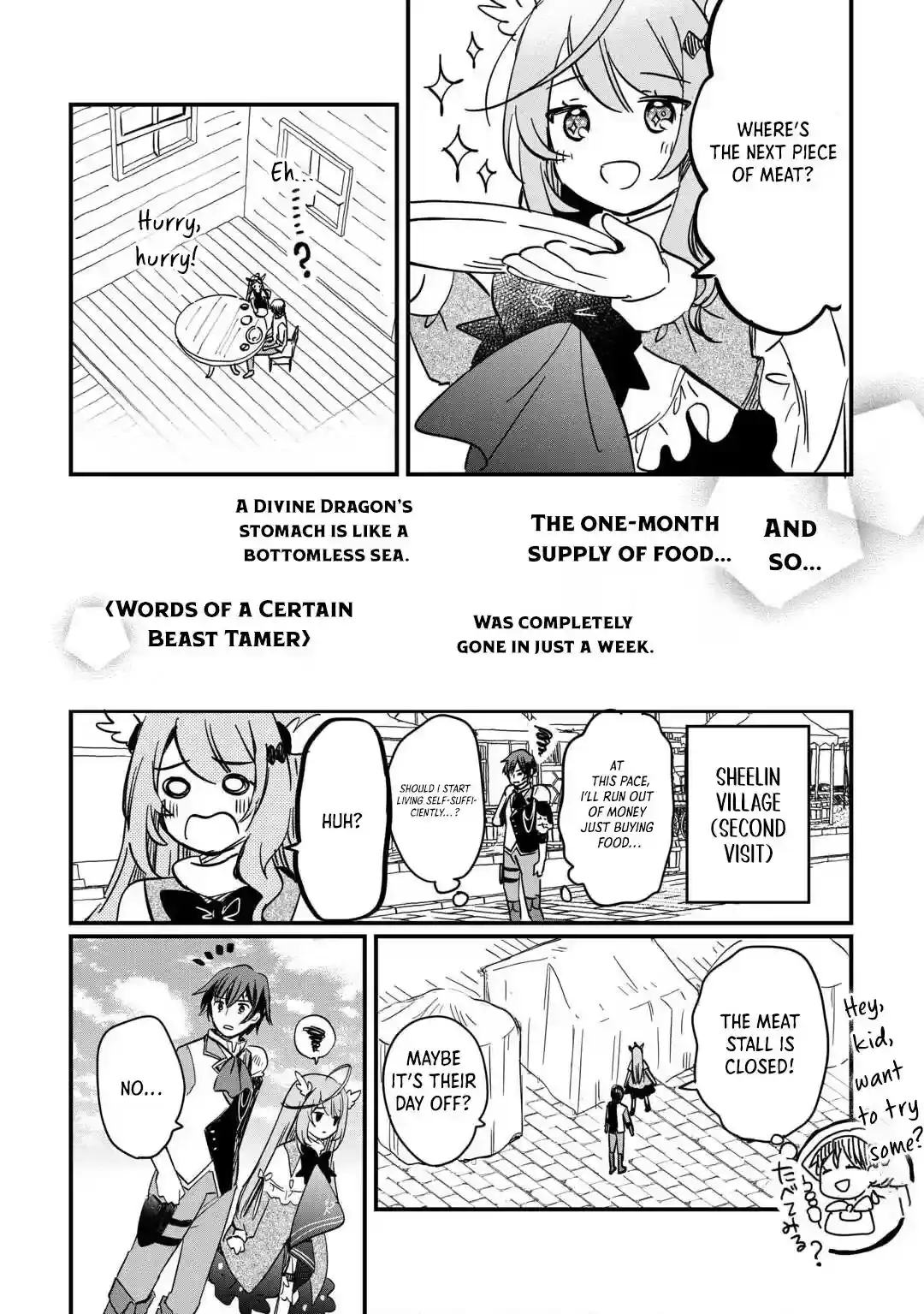 The Sacred Beast Tamer Who Summoned a Lizard (Actually a Divine Dragon) Chapter 4 — Page 19