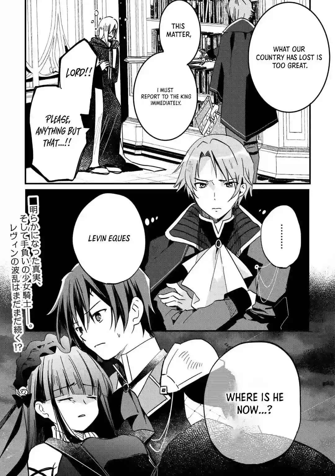 The Sacred Beast Tamer Who Summoned a Lizard (Actually a Divine Dragon) Chapter 5 — Page 24