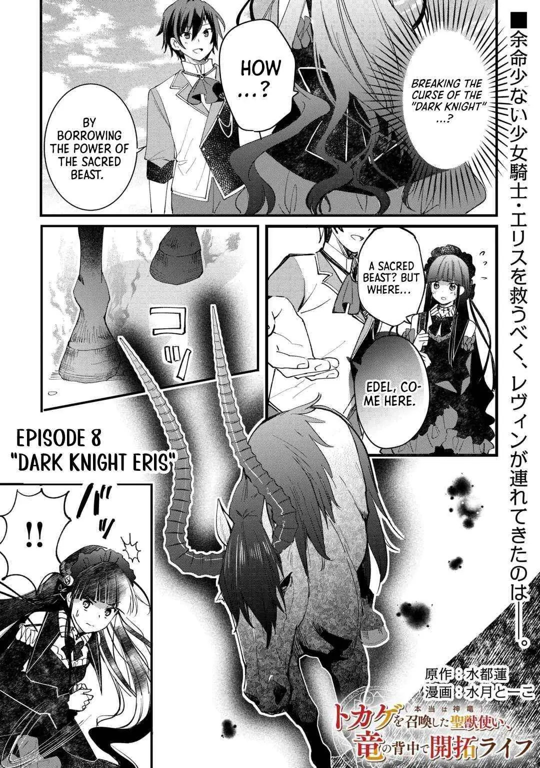 The Sacred Beast Tamer Who Summoned a Lizard (Actually a Divine Dragon) Chapter 8 — Page 1