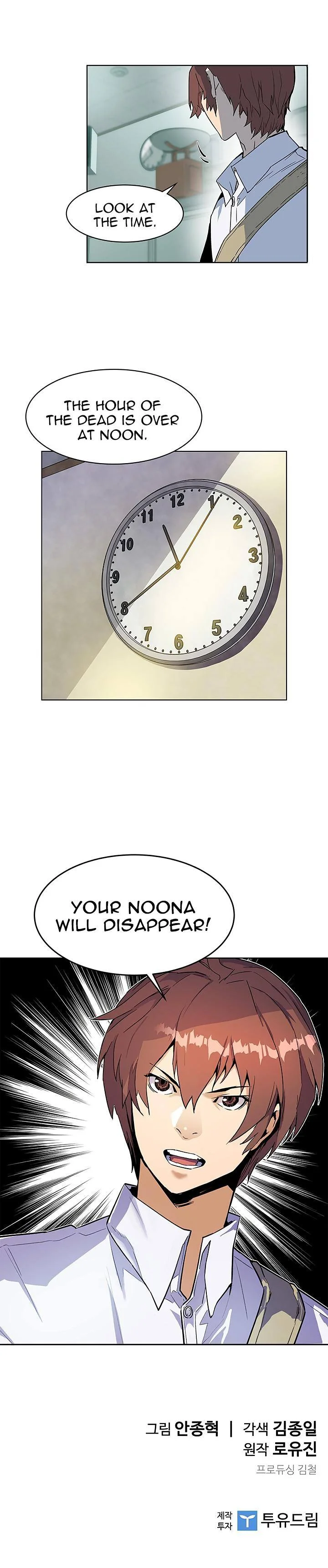 The Second Coming of Gluttony Chapter 29 — Page 7