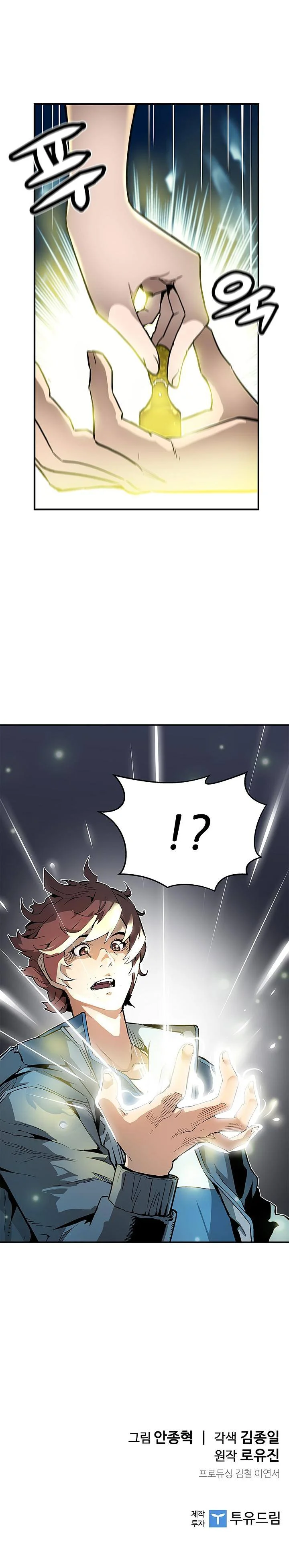 The Second Coming of Gluttony Chapter 5 — Page 7