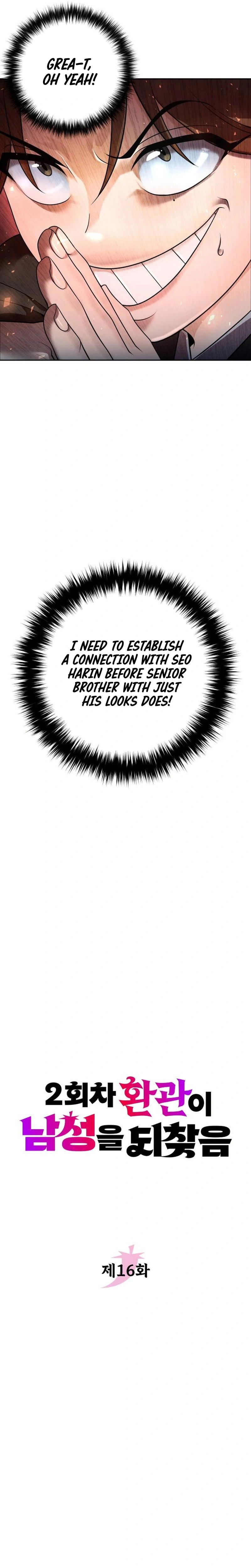 The Second Eunuch Regains His Manhood Chapter 16 — Page 10