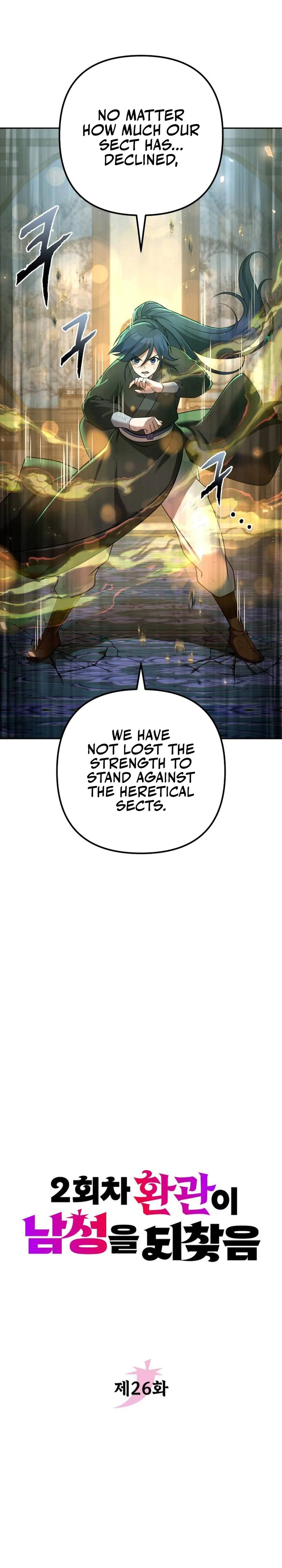 The Second Eunuch Regains His Manhood Chapter 26 — Page 6