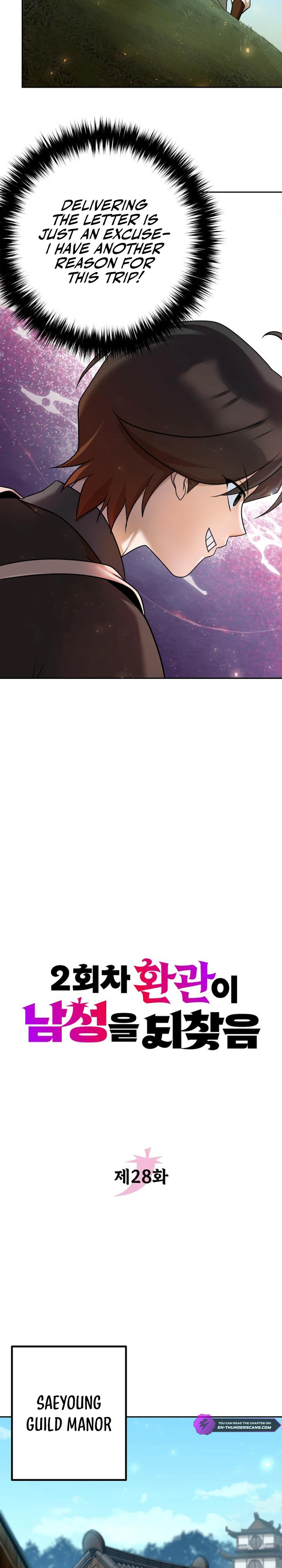 The Second Eunuch Regains His Manhood Chapter 28 — Page 6