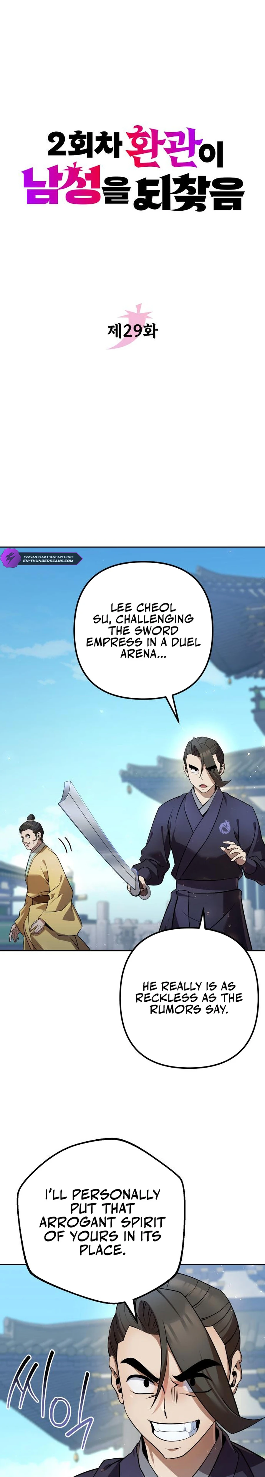 The Second Eunuch Regains His Manhood Chapter 29 — Page 15