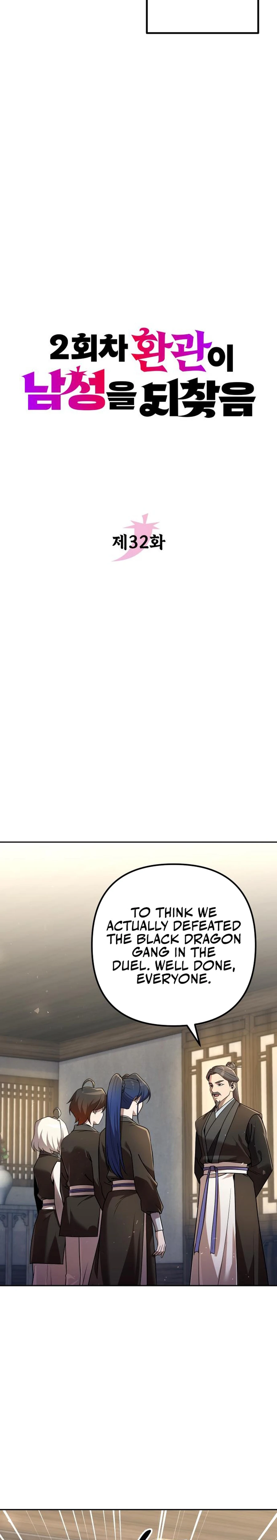 The Second Eunuch Regains His Manhood Chapter 32 — Page 10