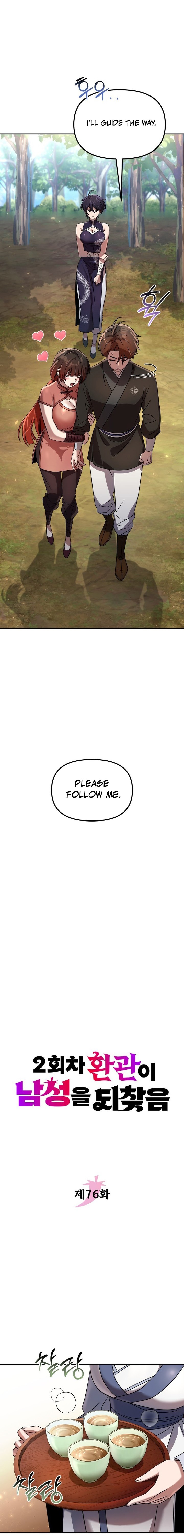 The Second Eunuch Regains His Manhood Chapter 76 — Page 7