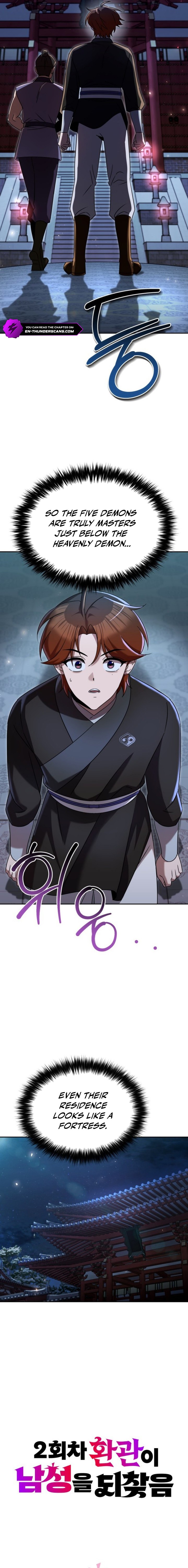 The Second Eunuch Regains His Manhood Chapter 78 — Page 8