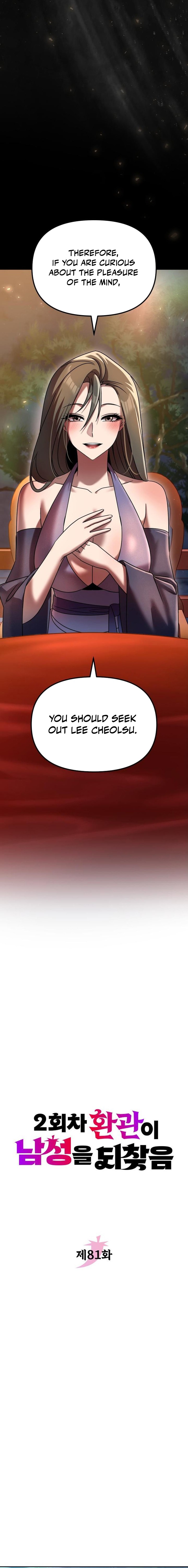 The Second Eunuch Regains His Manhood Chapter 81 — Page 10