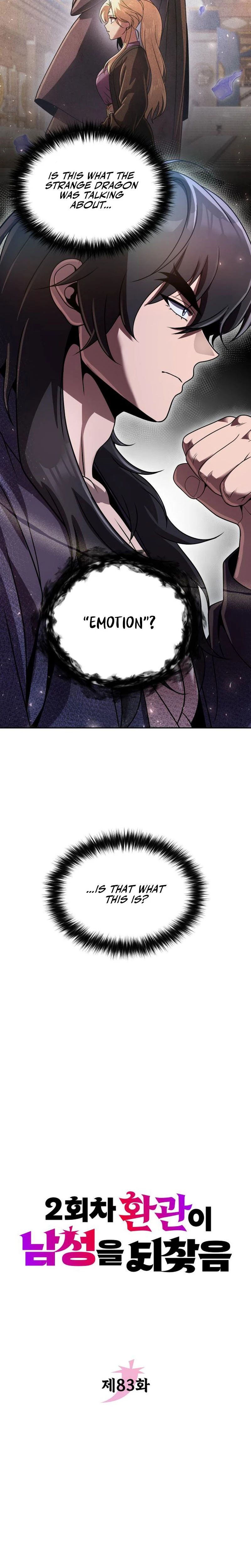 The Second Eunuch Regains His Manhood Chapter 83 — Page 4