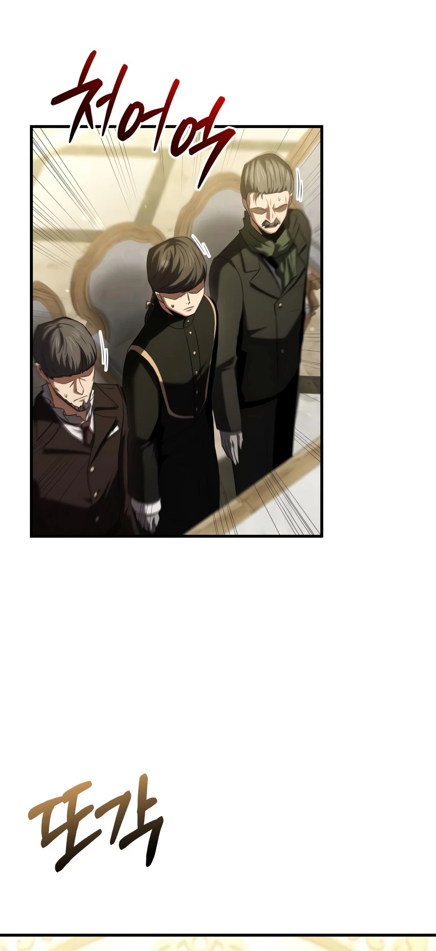 The Seventh Prince Wants to Bail Chapter 15 — Page 13
