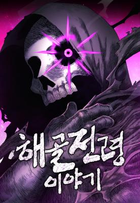 The Skeleton Messenger's Story cover