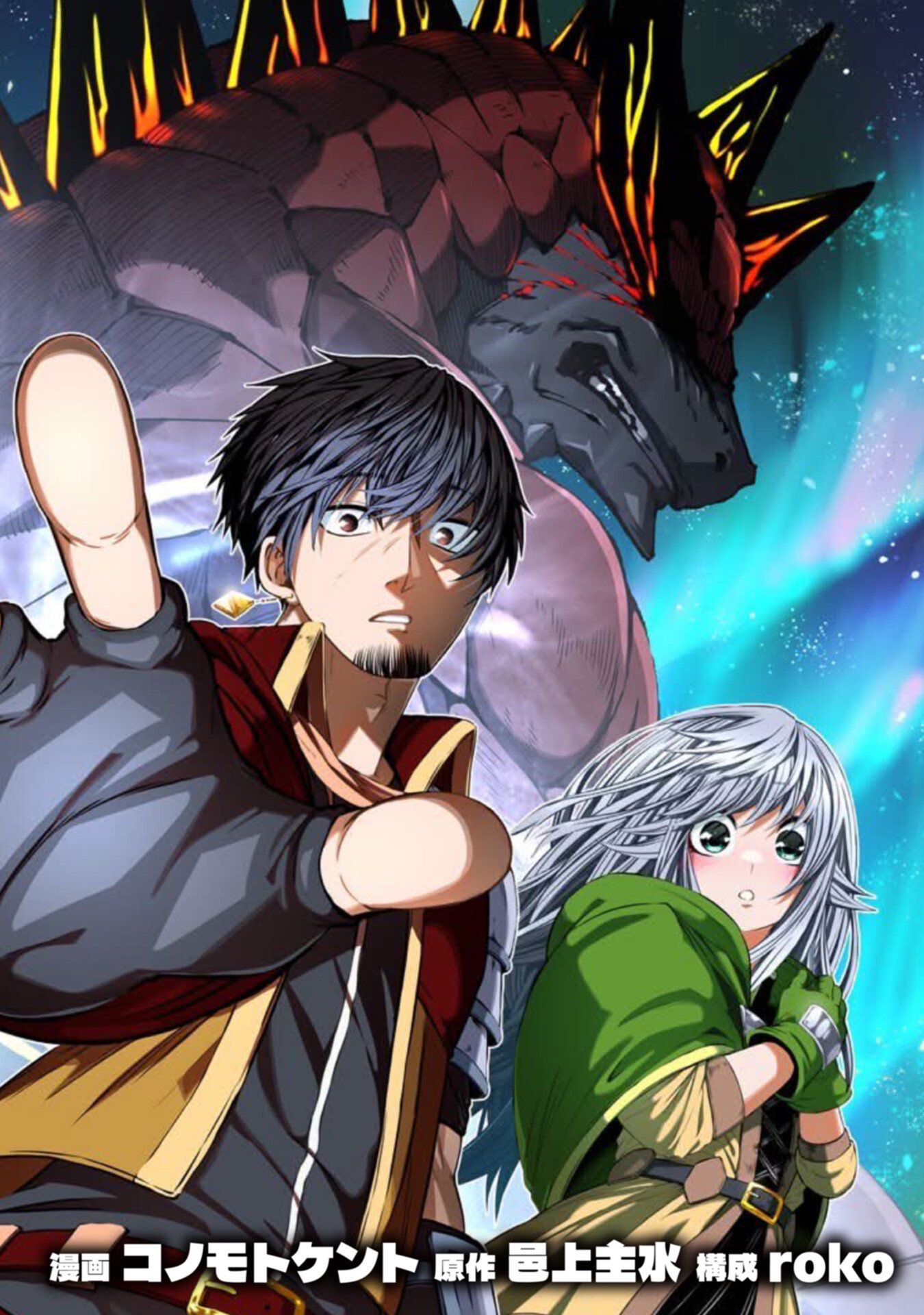 The Skillless Old Man Becomes The-strongest After Fusing With An Sss Rank Dragon Chapter 1 — Page 4