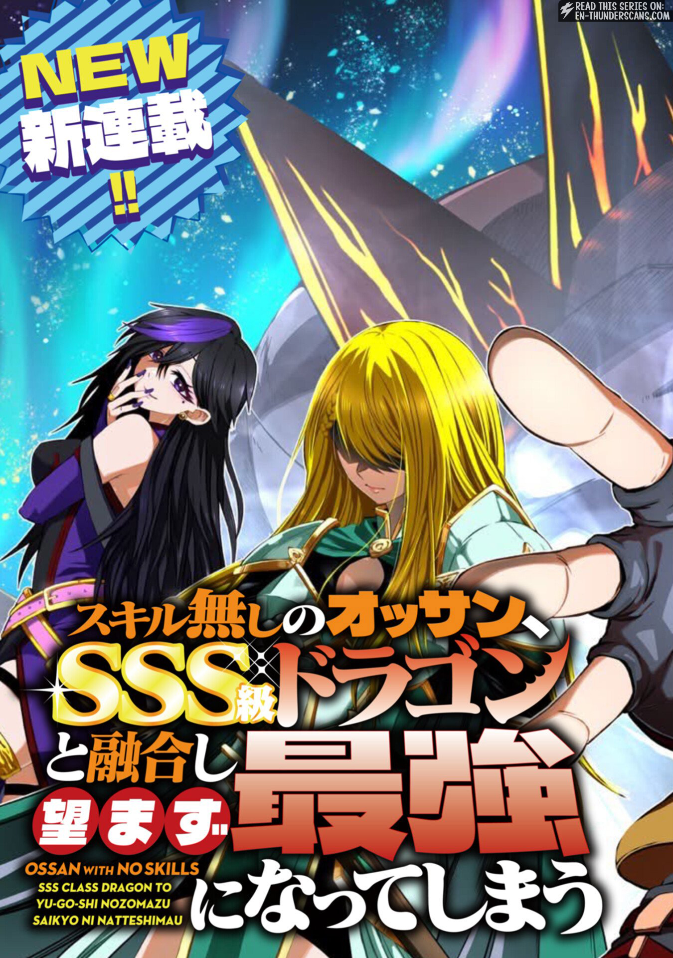 The Skillless Old Man Becomes The-strongest After Fusing With An Sss Rank Dragon Chapter 1 — Page 5