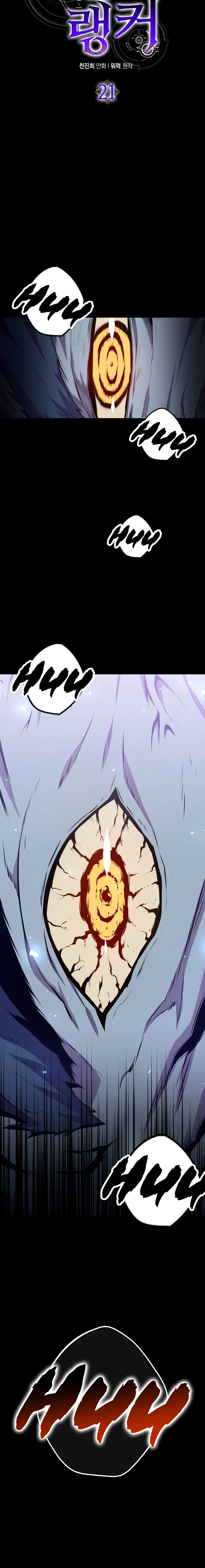 The Slumbering Ranker Chapter 21 — Page 3