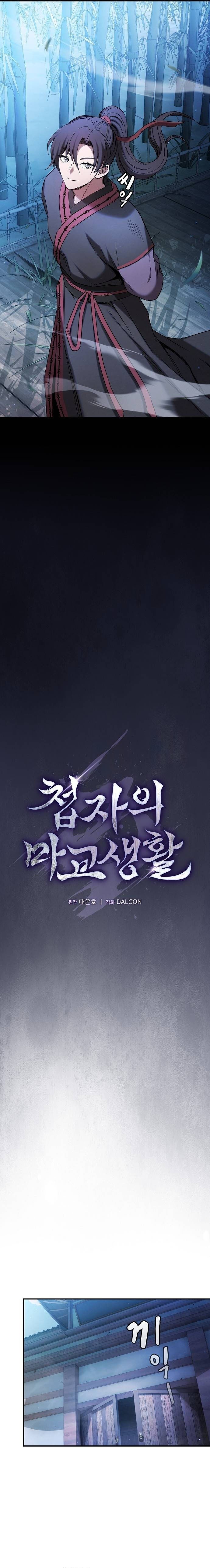 The Spy’s Life In The Demonic Cult Chapter 9 — Page 6