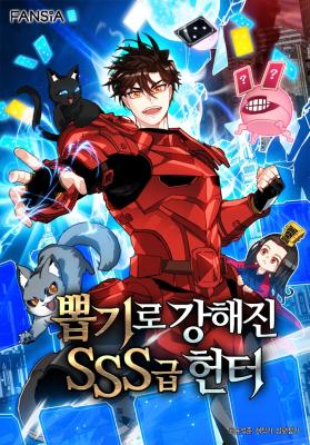 The SSS-Rank Hunter's Lucky Draw cover