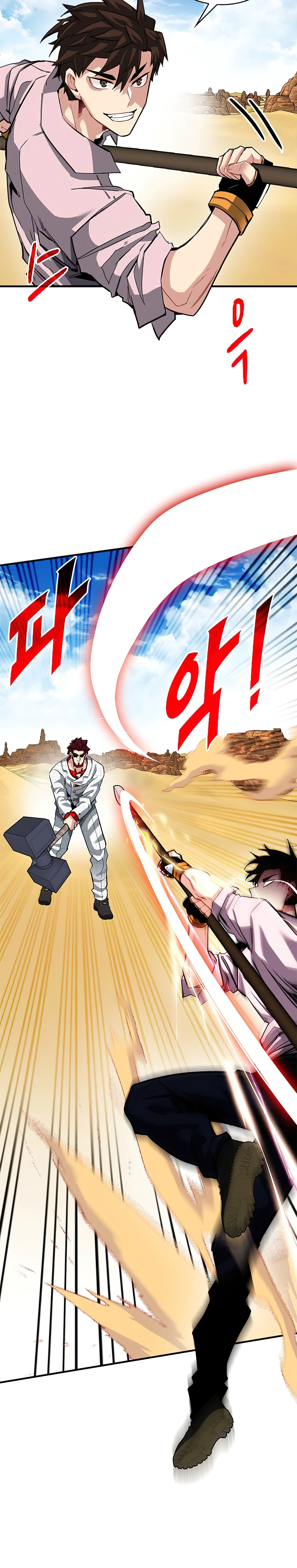 The SSS-Rank Hunter's Lucky Draw Chapter 29 — Page 11