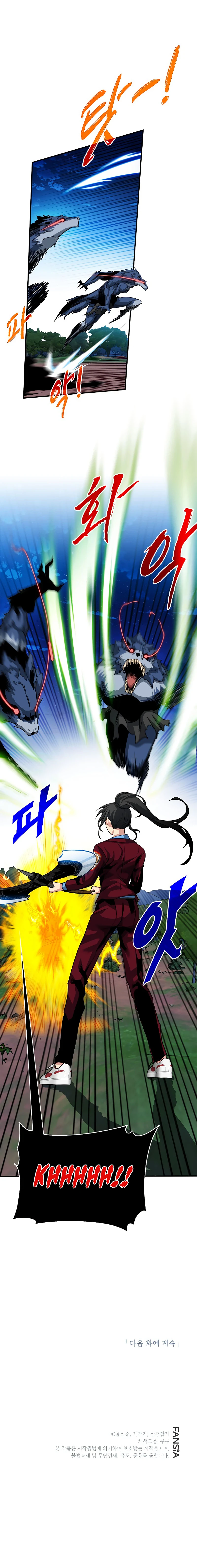 The SSS-Rank Hunter's Lucky Draw Chapter 34 — Page 13