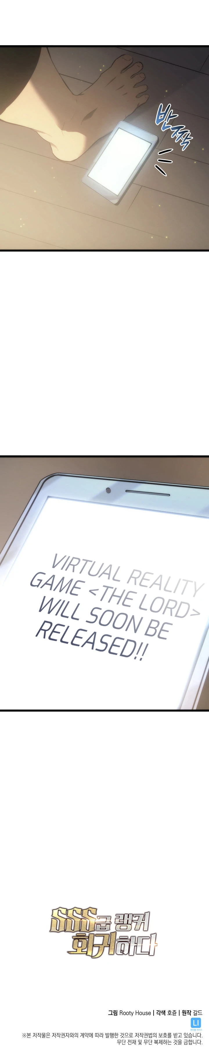 The SSS-Ranker Returns Chapter 1 — Page 18