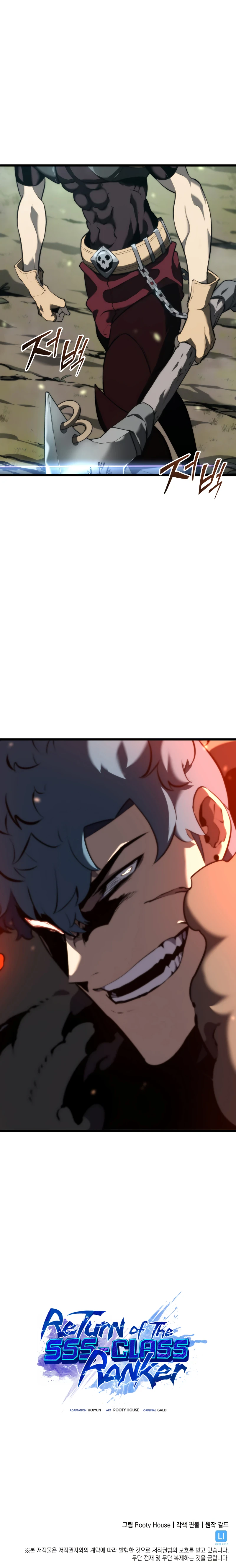 The SSS-Ranker Returns Chapter 33 — Page 12