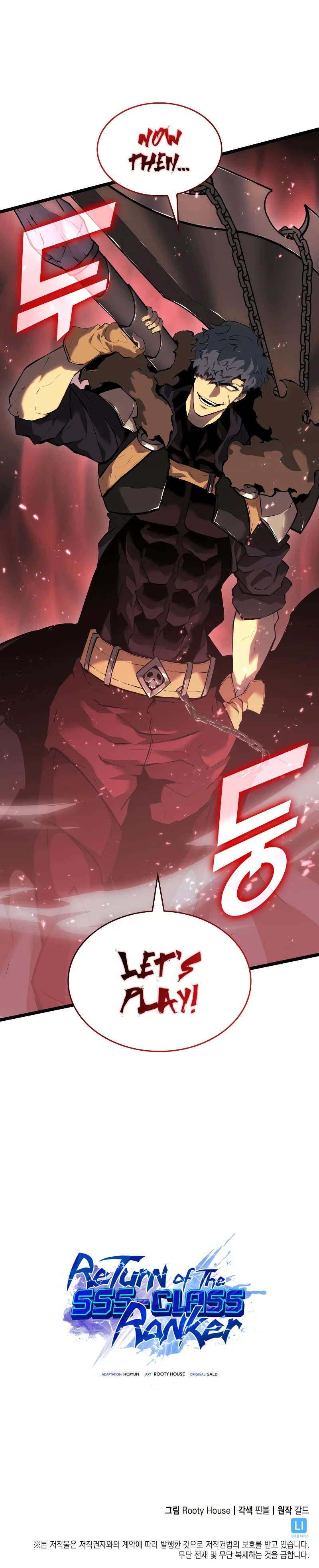 The SSS-Ranker Returns Chapter 66 — Page 17