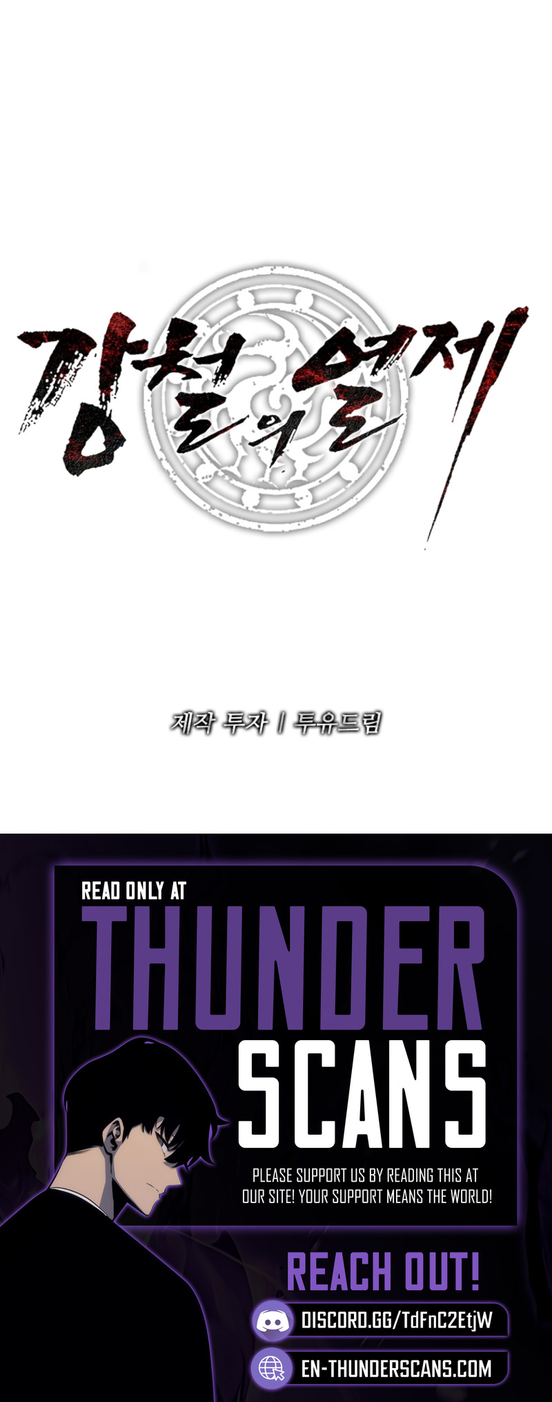 The Steel Emperor Chapter 44 — Page 17