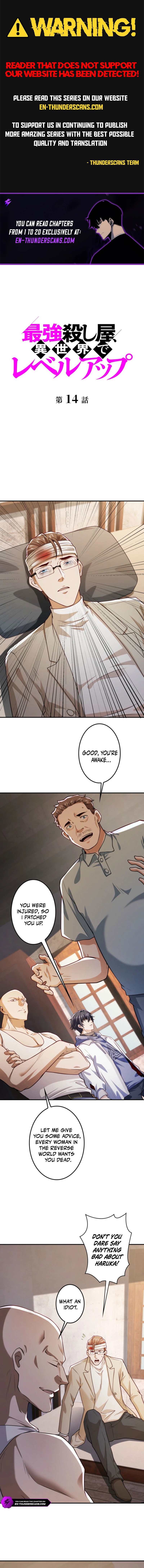 The Strongest Assassin Levels up in Another World Chapter 14 — Page 1
