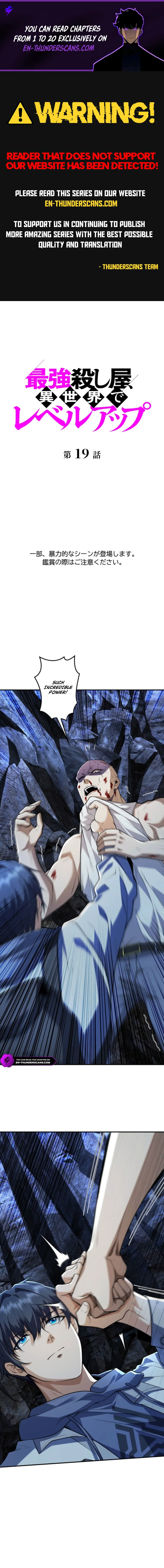 The Strongest Assassin Levels up in Another World Chapter 19 — Page 1