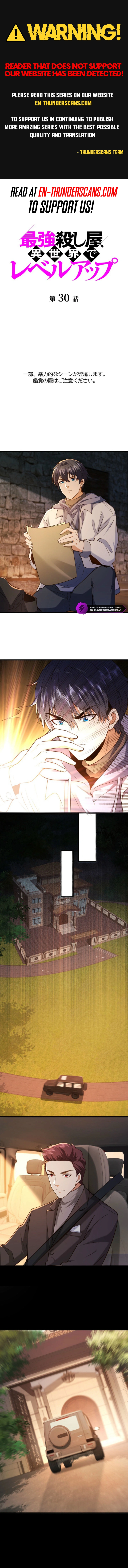 The Strongest Assassin Levels up in Another World Chapter 30 — Page 1