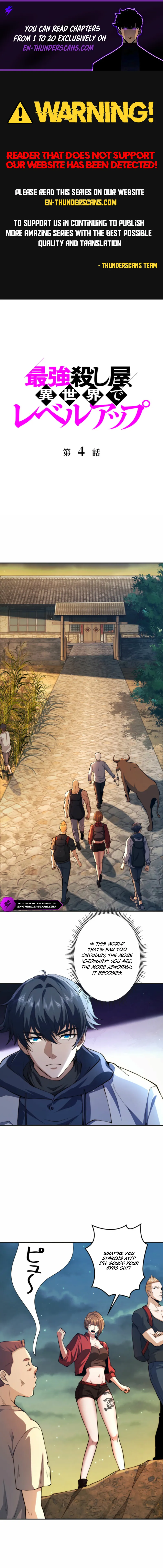 The Strongest Assassin Levels up in Another World Chapter 4 — Page 1