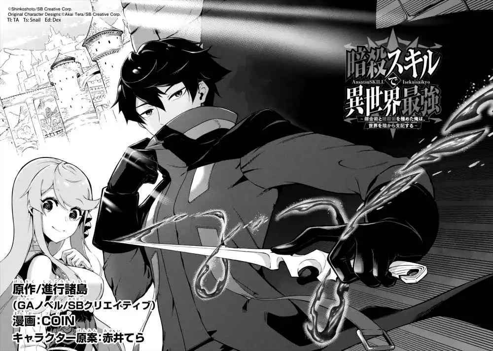 The Strongest in Another World with Assassination Skills Chapter 1.1 — Page 2