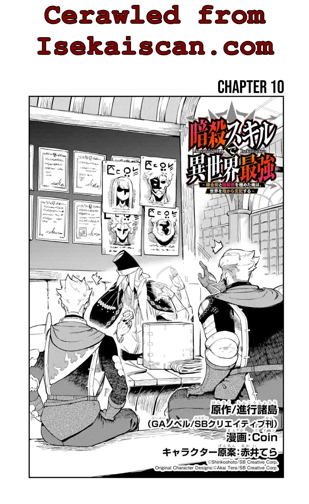 The Strongest in Another World with Assassination Skills Chapter 10.1 — Page 2