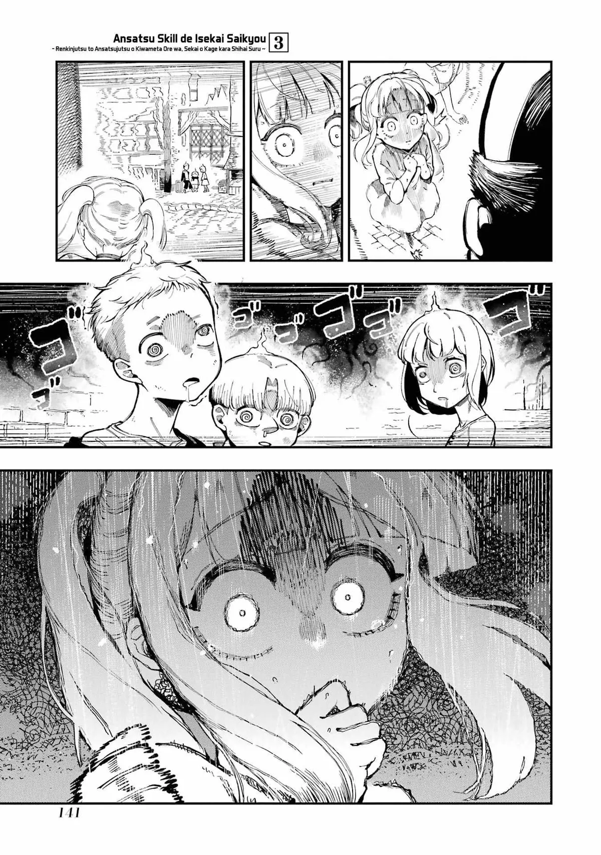 The Strongest in Another World with Assassination Skills Chapter 11 — Page 15