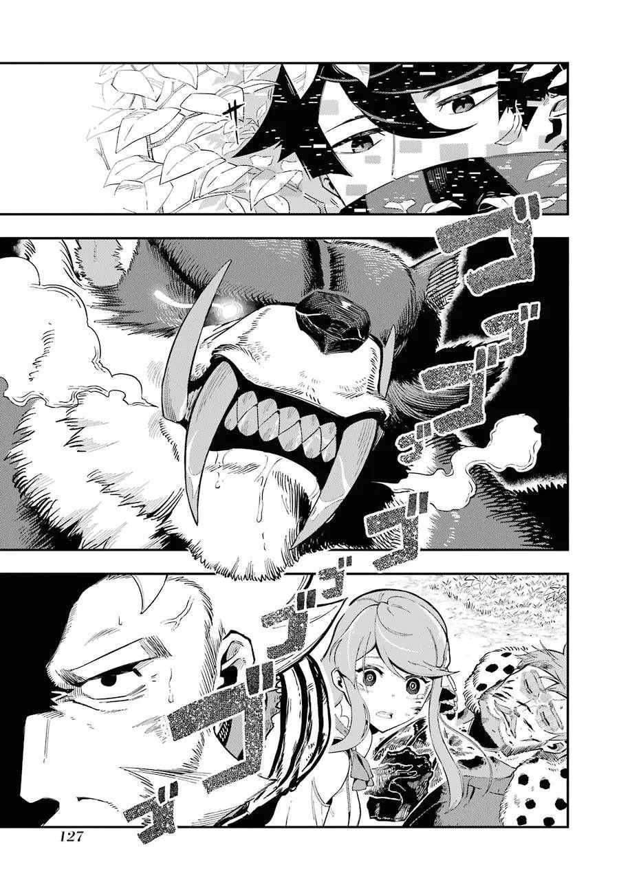 The Strongest in Another World with Assassination Skills Chapter 2 — Page 39