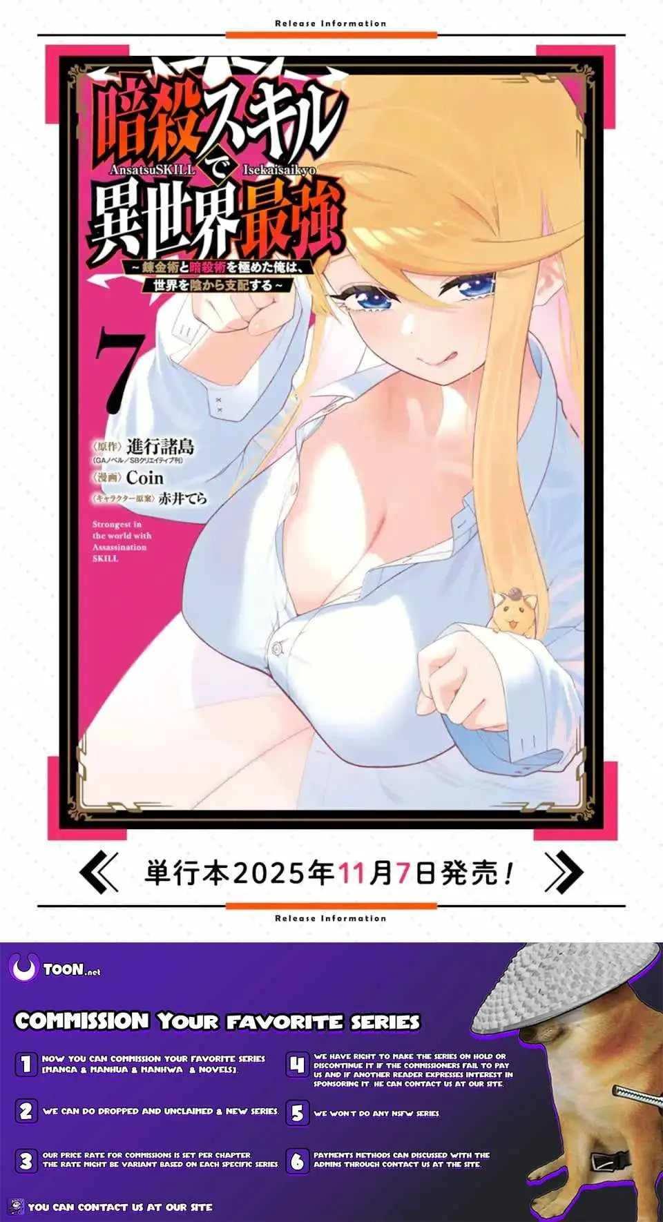 The Strongest in Another World with Assassination Skills Chapter 27.1 — Page 11
