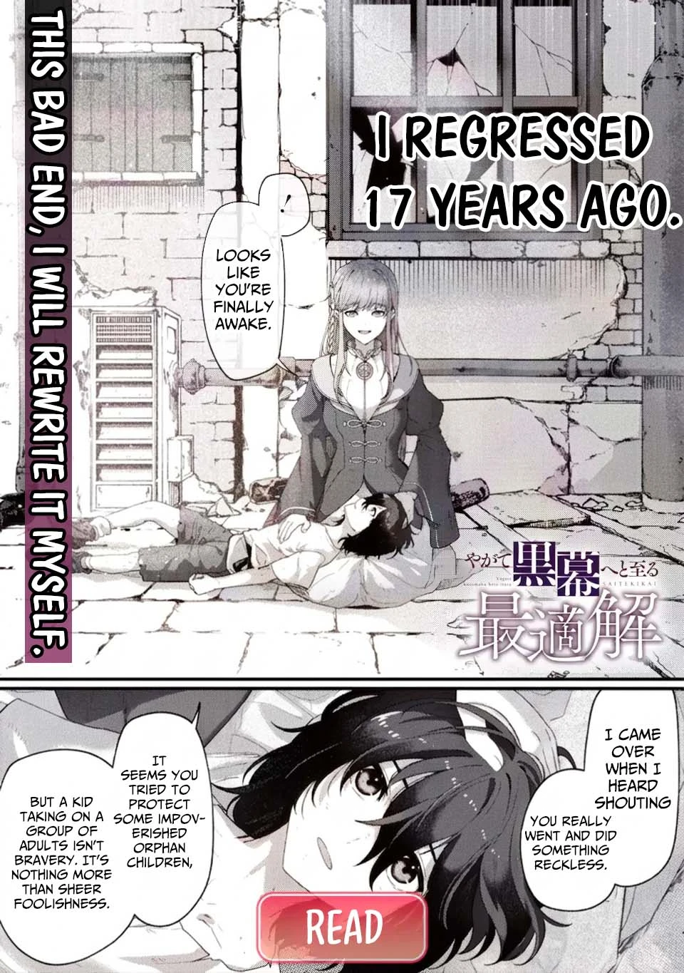 The Strongest in Another World with Assassination Skills Chapter 29.1 — Page 12