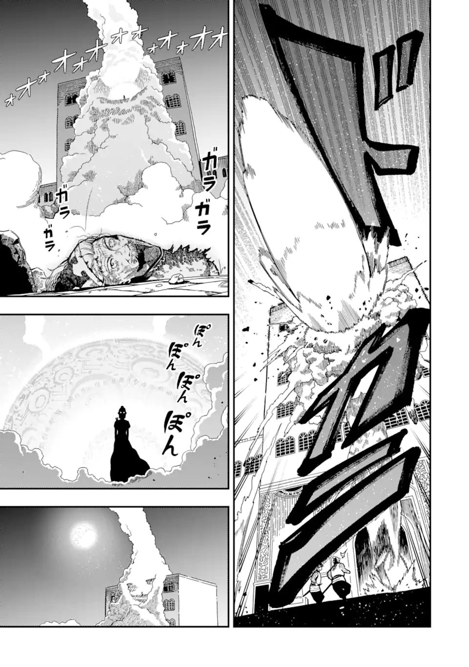 The Strongest in Another World with Assassination Skills Chapter 29.2 — Page 3