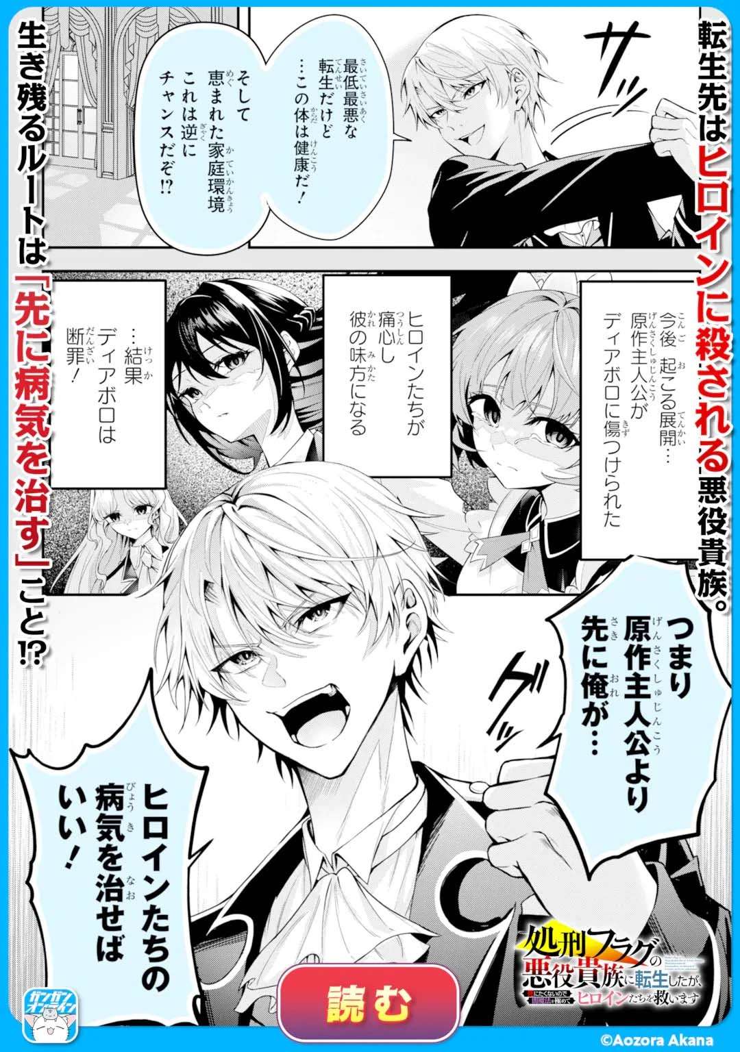The Strongest in Another World with Assassination Skills Chapter 29.3 — Page 13