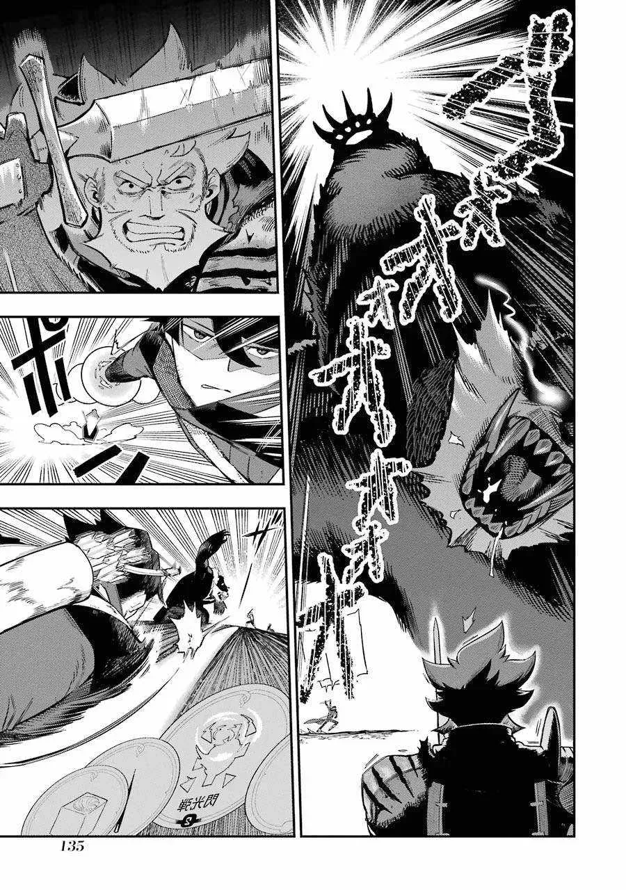 The Strongest in Another World with Assassination Skills Chapter 3 — Page 7
