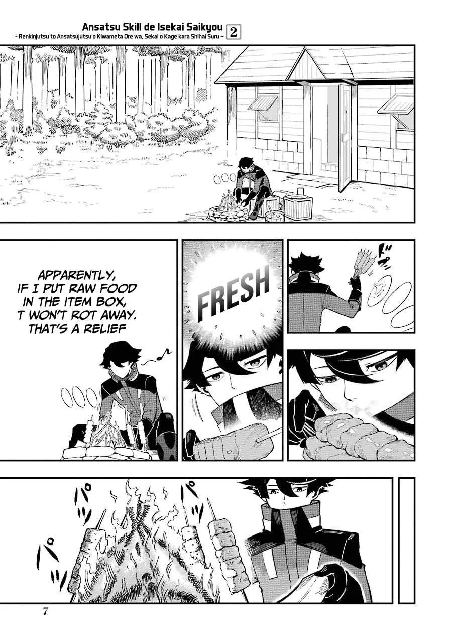 The Strongest in Another World with Assassination Skills Chapter 4.1 — Page 6