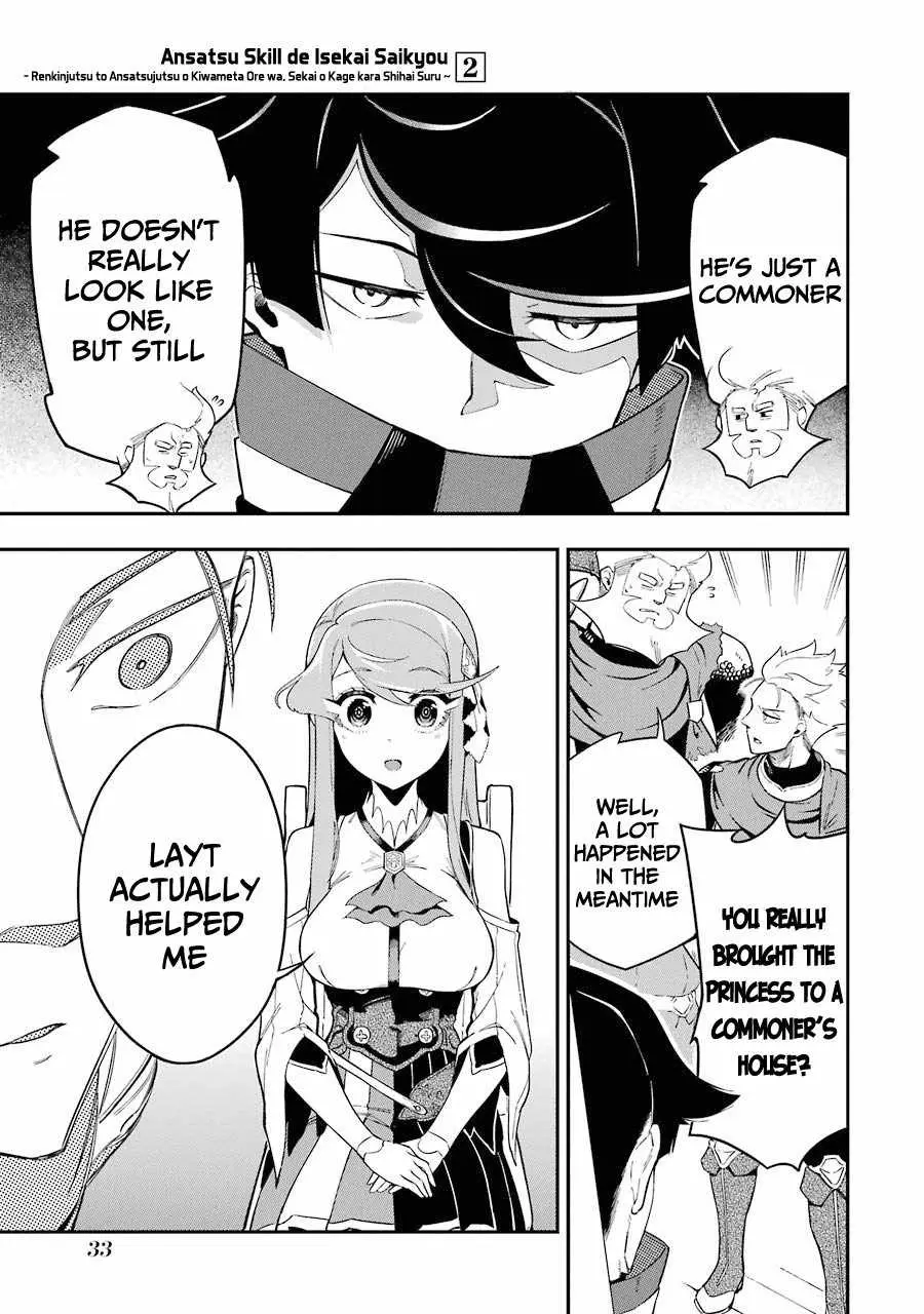 The Strongest in Another World with Assassination Skills Chapter 4.2 — Page 9